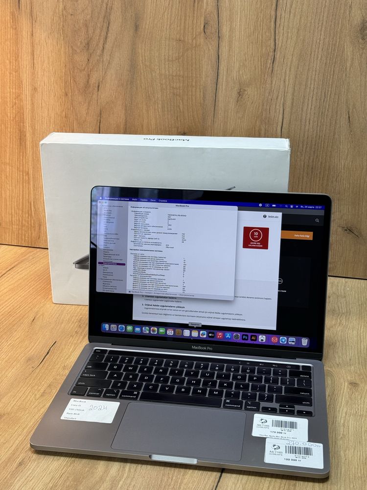 MACBOOK PRO I5 (Рассрочка 0-0-12) Актив Ломбард