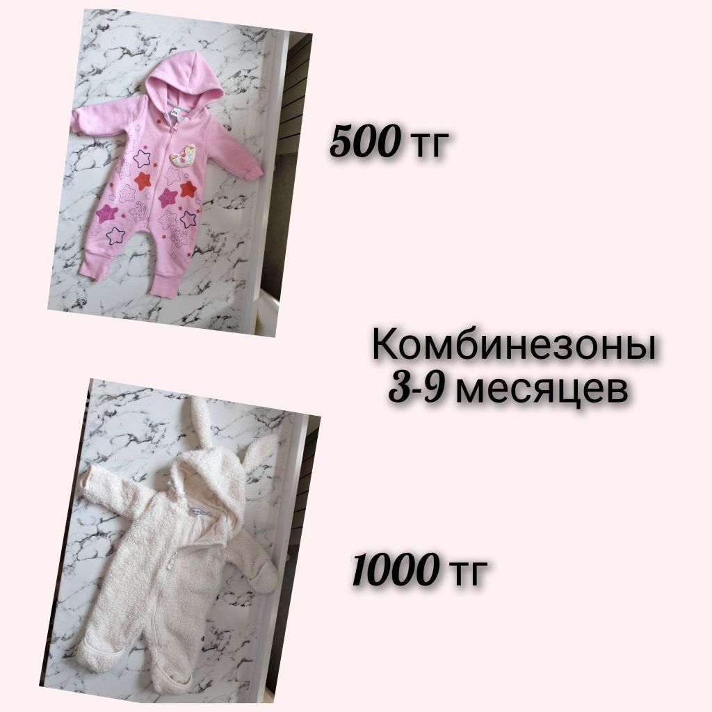 Одежда для девочек от 3 до 9 месяцев