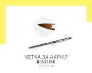 Четка за работа с акрил/акрилна пудра ROSALIND