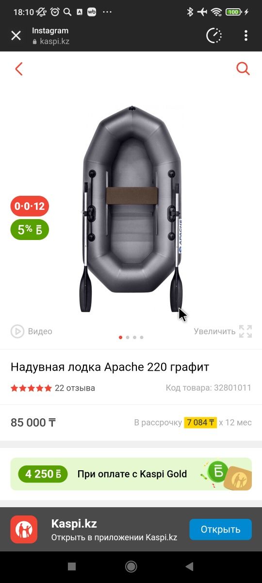 Лодка apache 220 графит