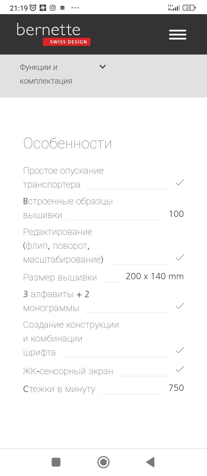 Машинка вышывальная