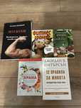 Съвременни книги за спорт, хранене