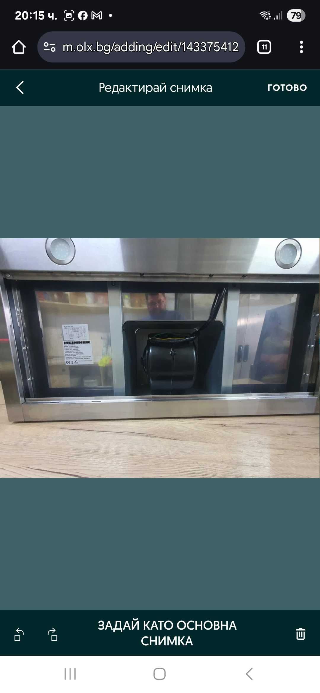Аспирация 90 см.
