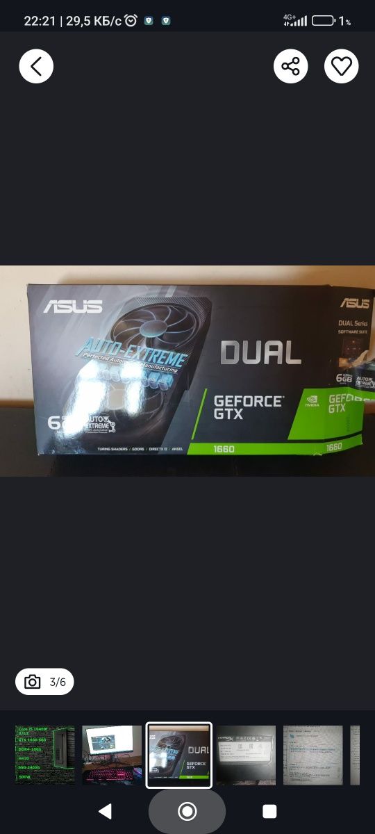 Продам игровой компьютер