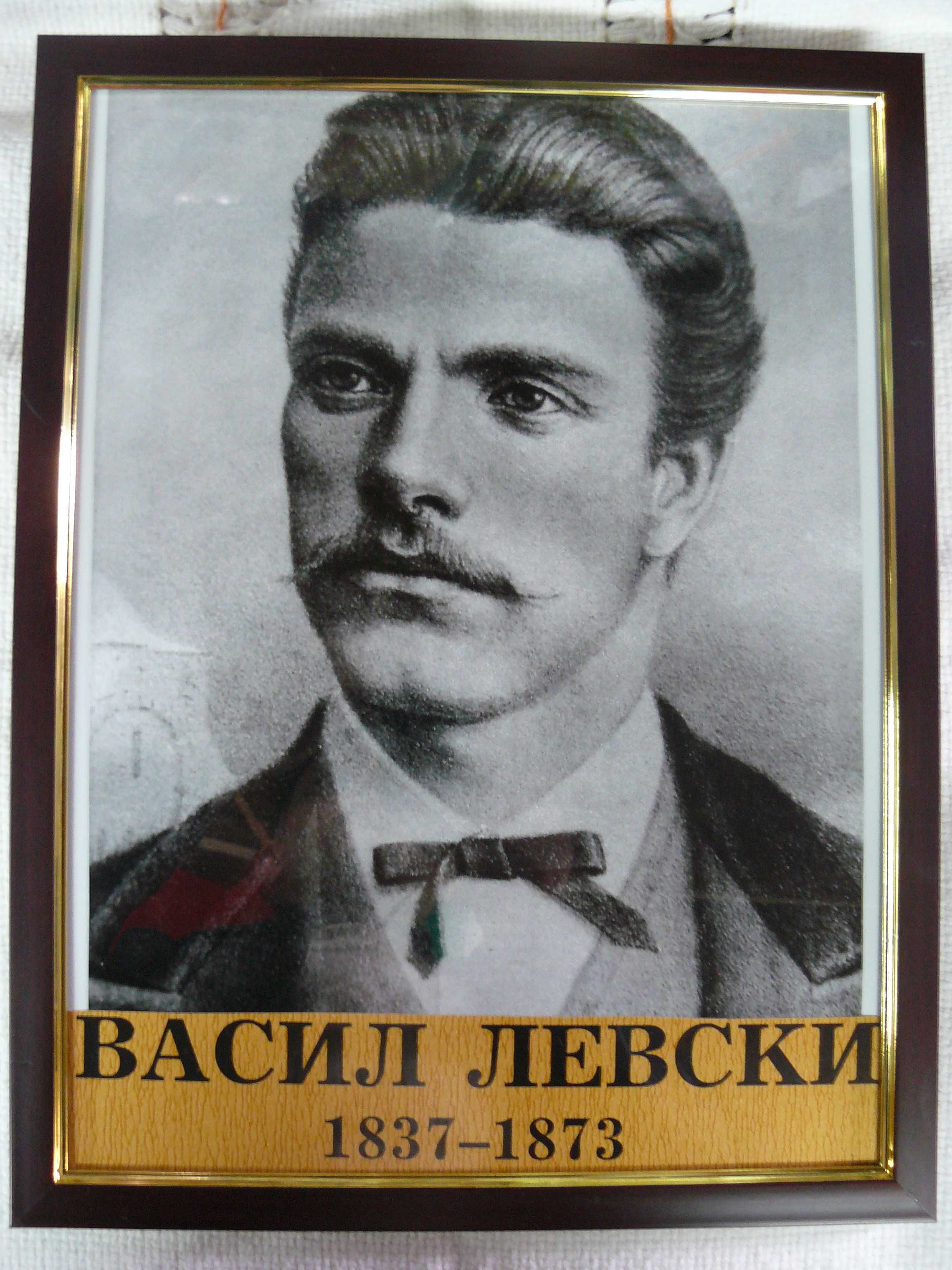 Портрети на Левски, Ботев, Бенковски, Раковски и други