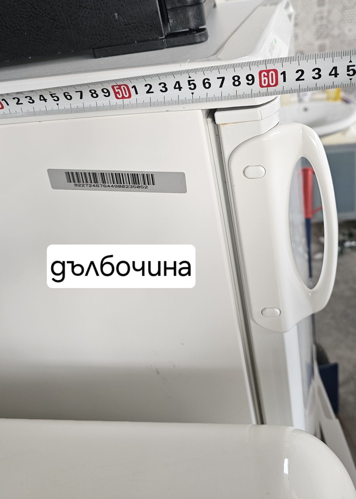 Фризер Privileg quelle