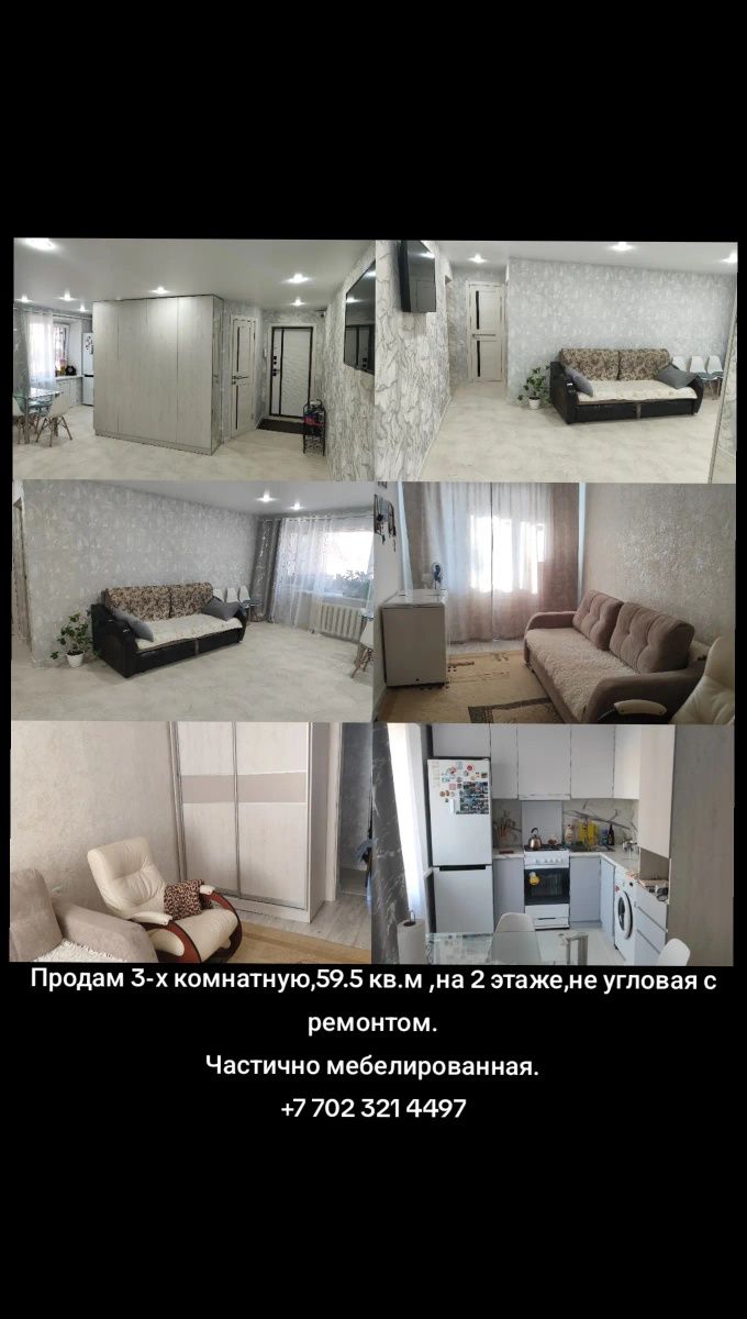Продам 3х комнатную