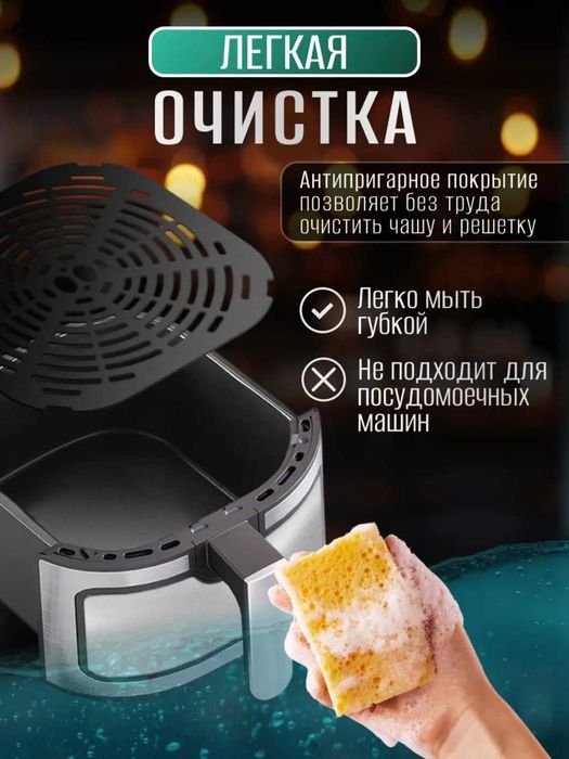 Аэрогриль электрический на 7 литров