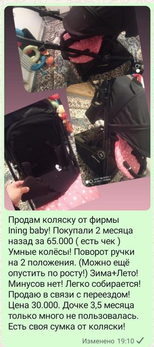 Коляска  детская