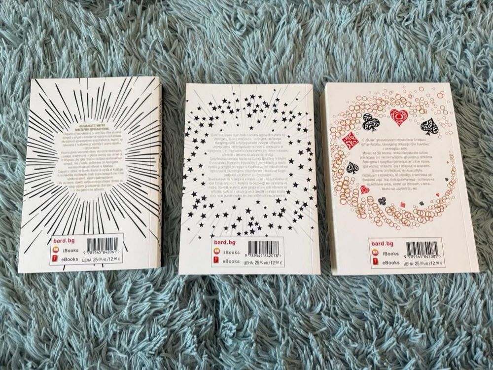 Поредица книги Каравал
