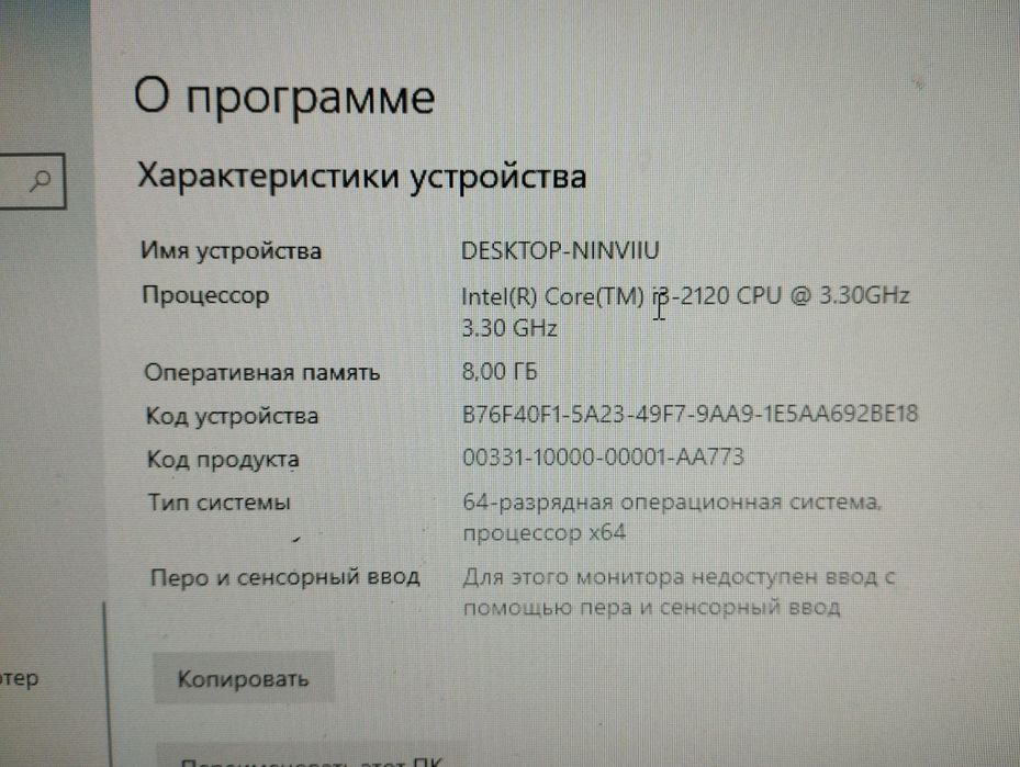 Моноблок компьютер