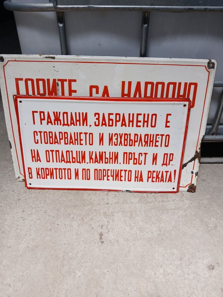 Соц. Табели пакетна цена