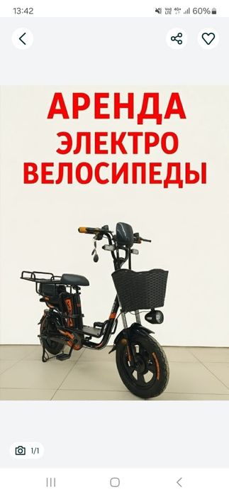 Элоктро велосипед арендаға беріледі