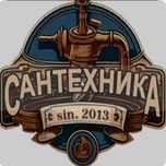 Чистка канализаций любой сложности, промывка канализаций, монтаж отопл