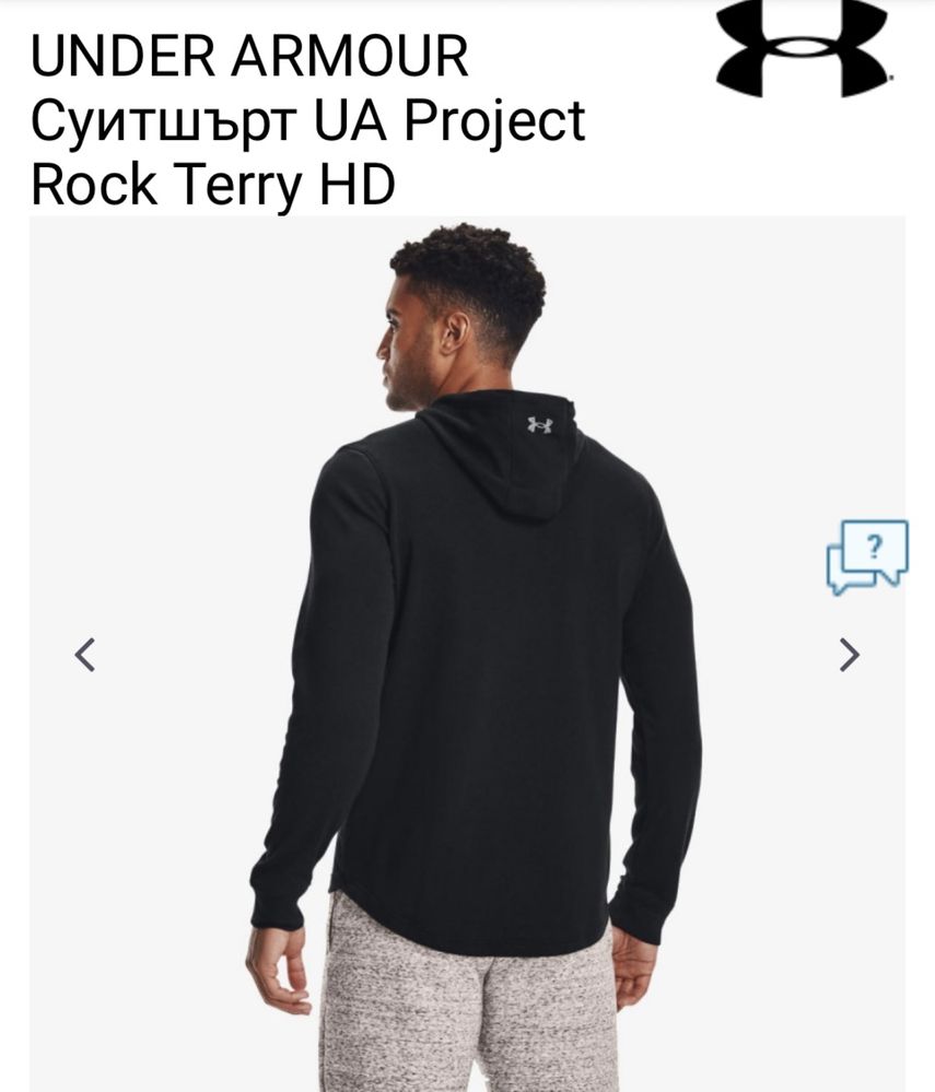 Under armour суитшърт