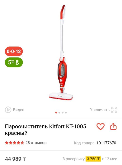 Паровая швабра 5 в 1