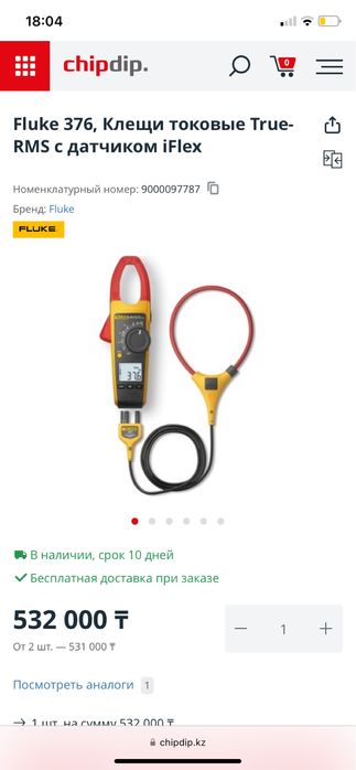 Токоизмерительные клещи Fluke 376, в коробке, полный комплект.