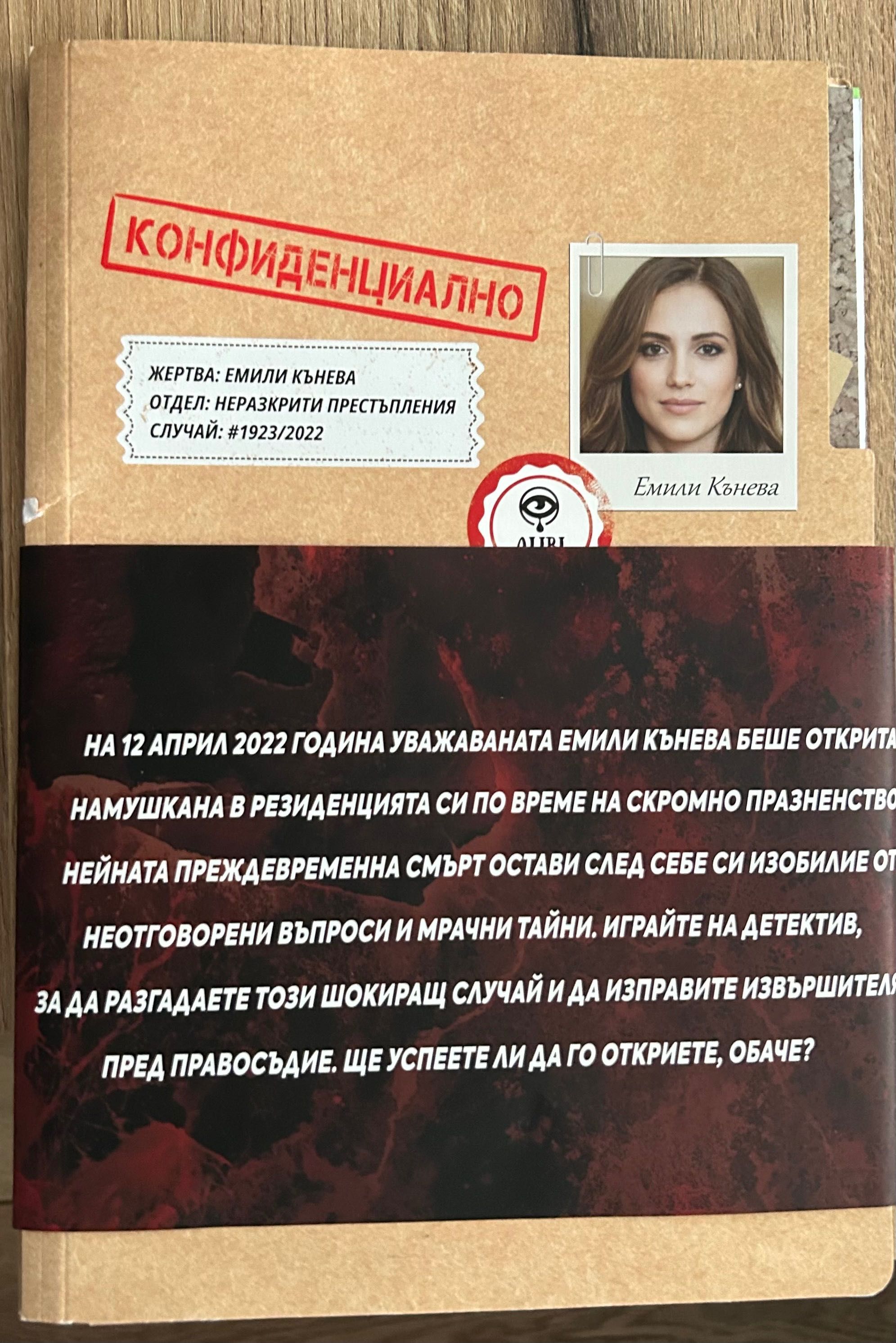 Криминални случаи