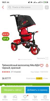 Продам детский велосипед