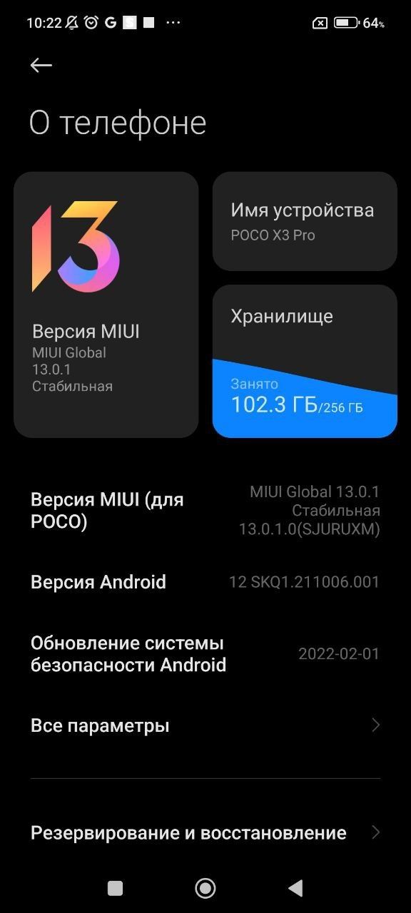Poco x3 PRO 8+3/ 256 GB