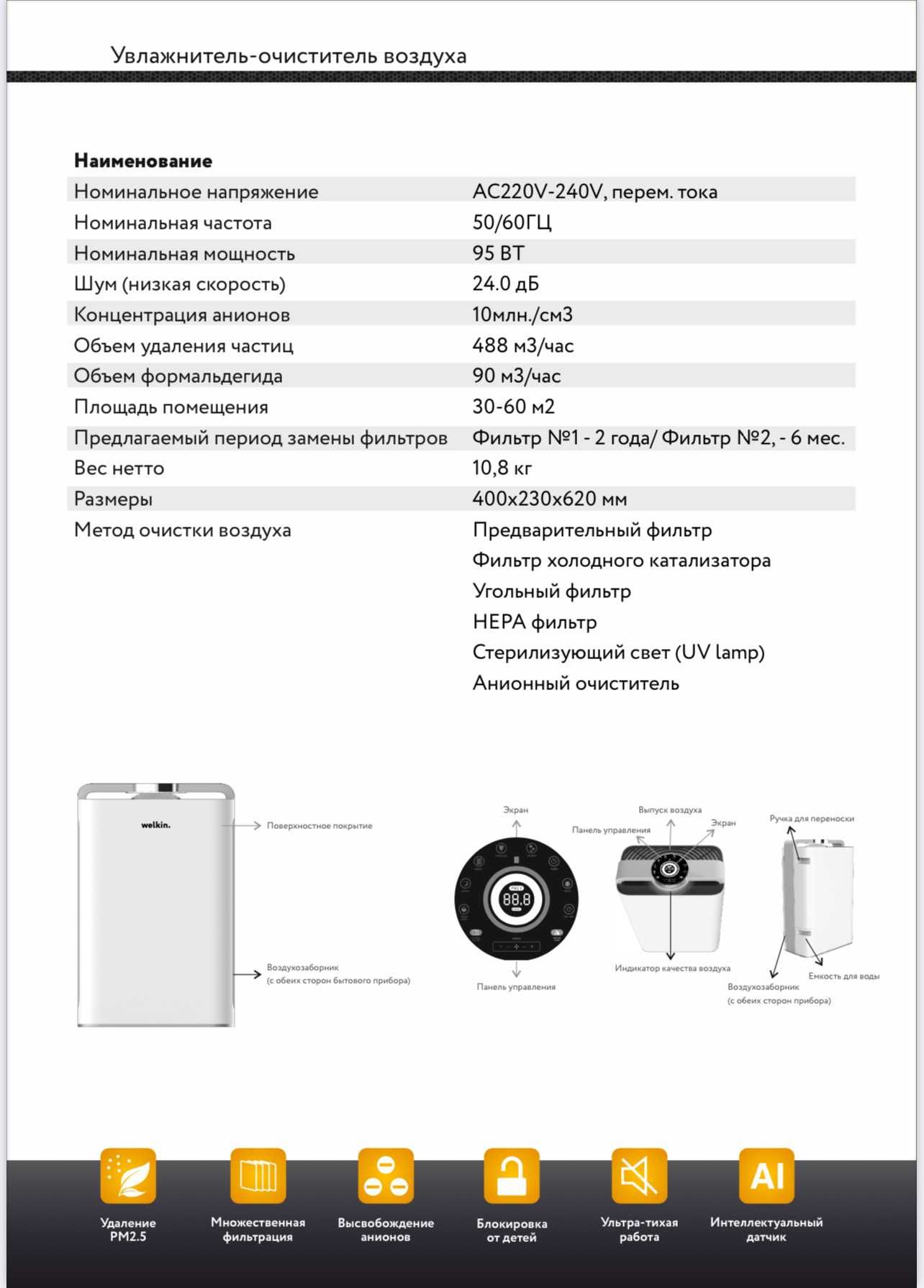 Очистит/увлажнит Воздух K-08A кондиционер 1 кондиционер 2 доставк0сум