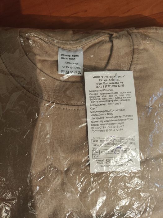 Продам нательное бельё с начесом