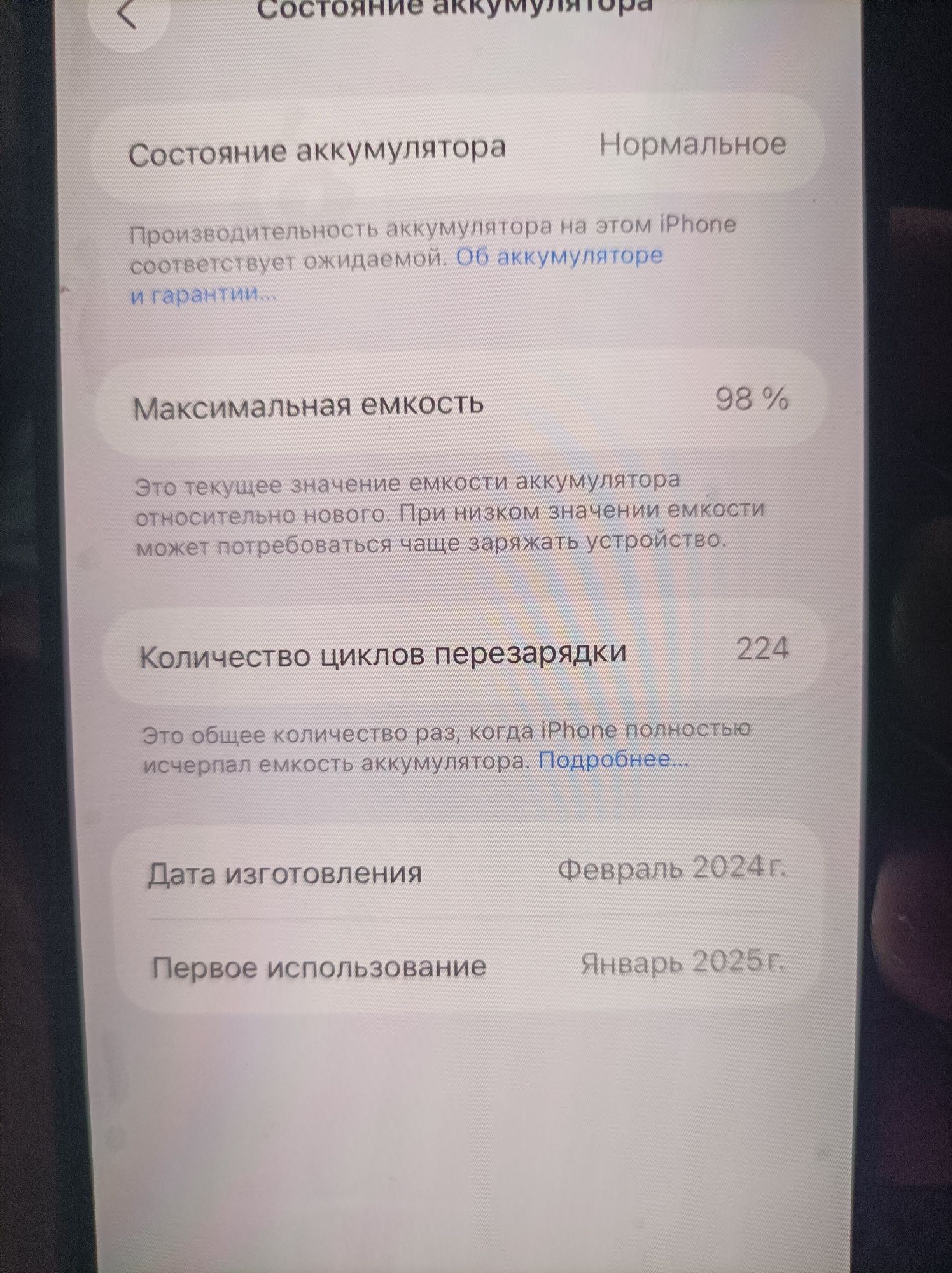 iPhone 15 Pro max 256 98%