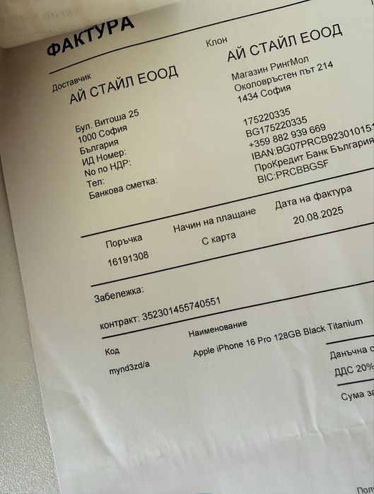 Apple iPhone 16 Pro Black Titanium 128GB на 1 месец!