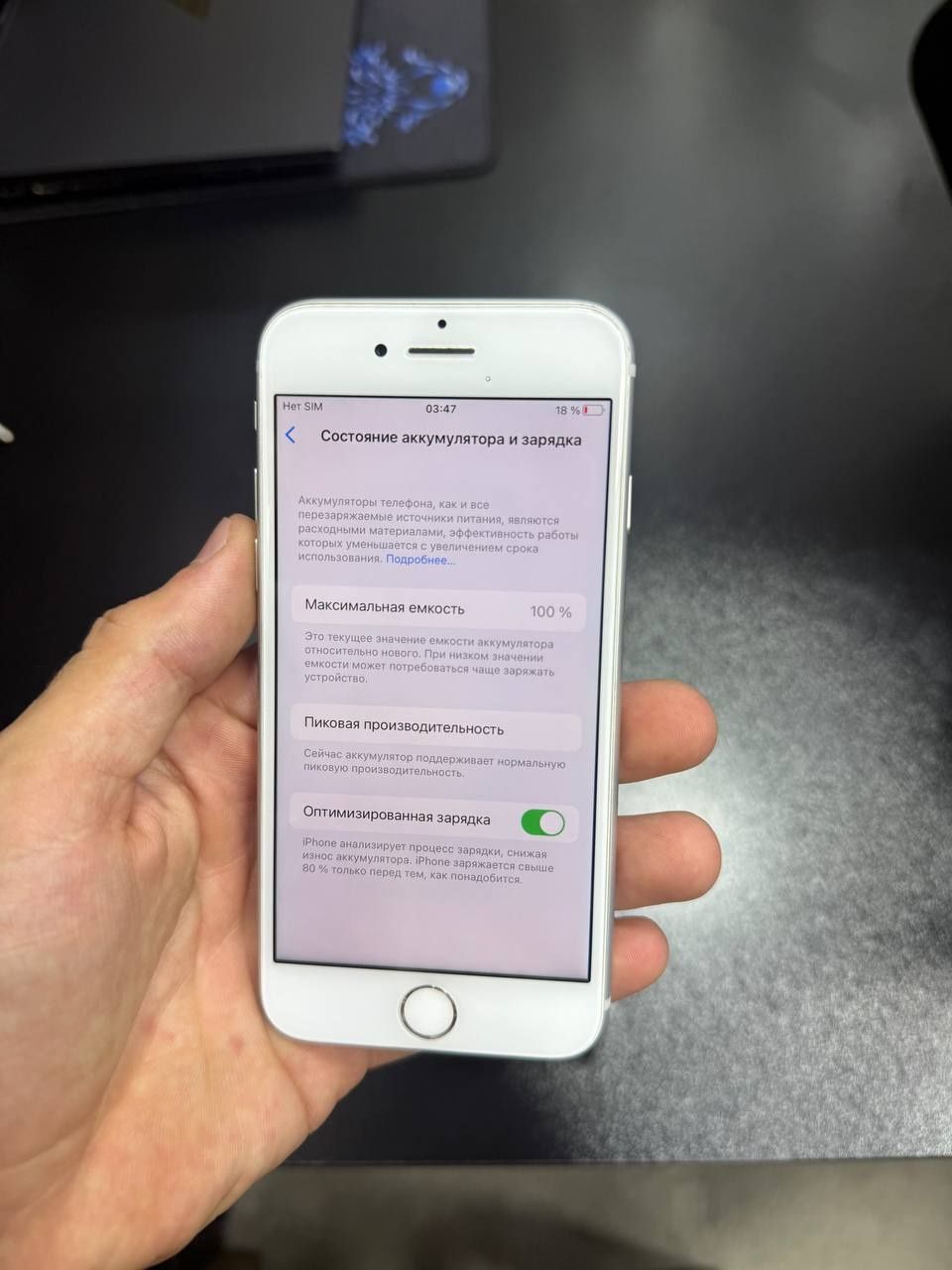 iPhone 8   идеал