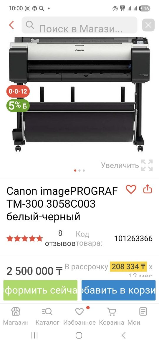 Продам принтер - плоттер