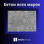 ФБС блоки(заводские), Бетон, Керамзит, КерамзитаБетон, Раствор, Цемент