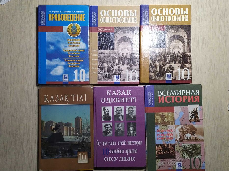 Учебники за 10 класс