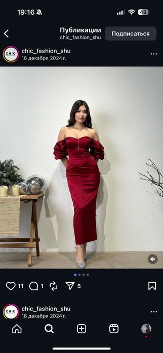 екеуыде 1 рет гана киылген