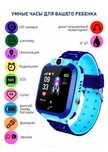 Детские смарт часы с GPS (LBS) и
сим-картой Q12