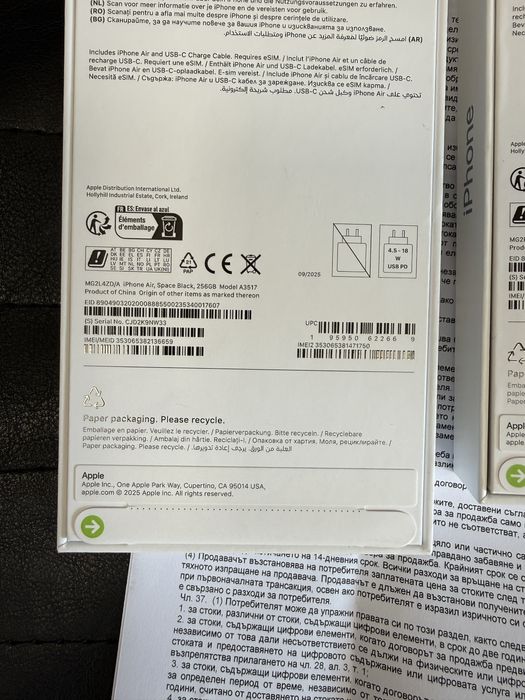 iPhone 17 Air 256gb - чисто нови с 3 години гаранция