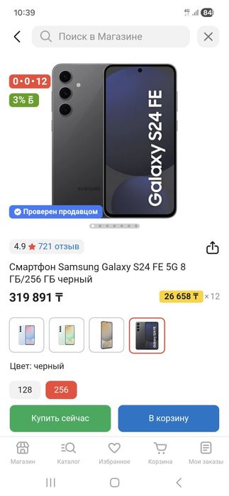 Продам самсунг с 24 фе