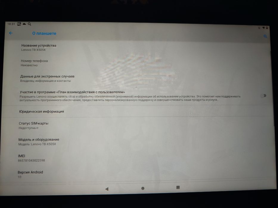 Продам планшет Lenovo