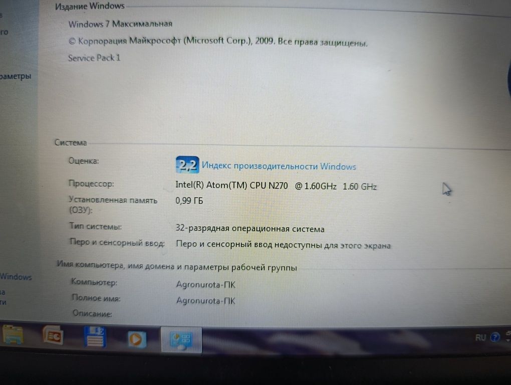 Netbook sotiladi
