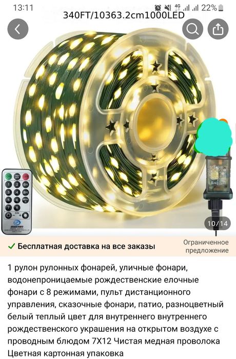 "Гирлянда  роса"  50 метров  500лед  8 режимов