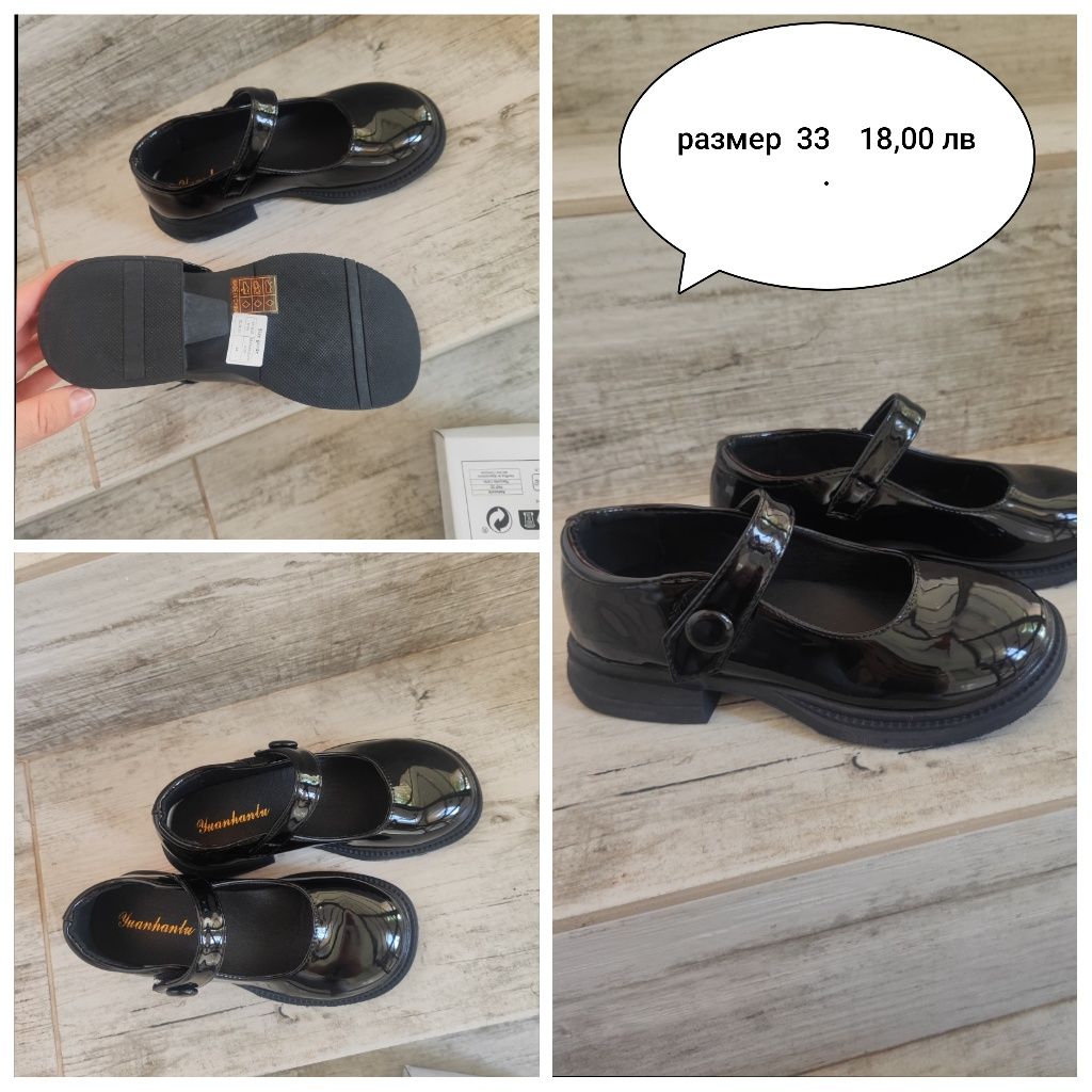 Детски обувки, размери 31, 32, 33