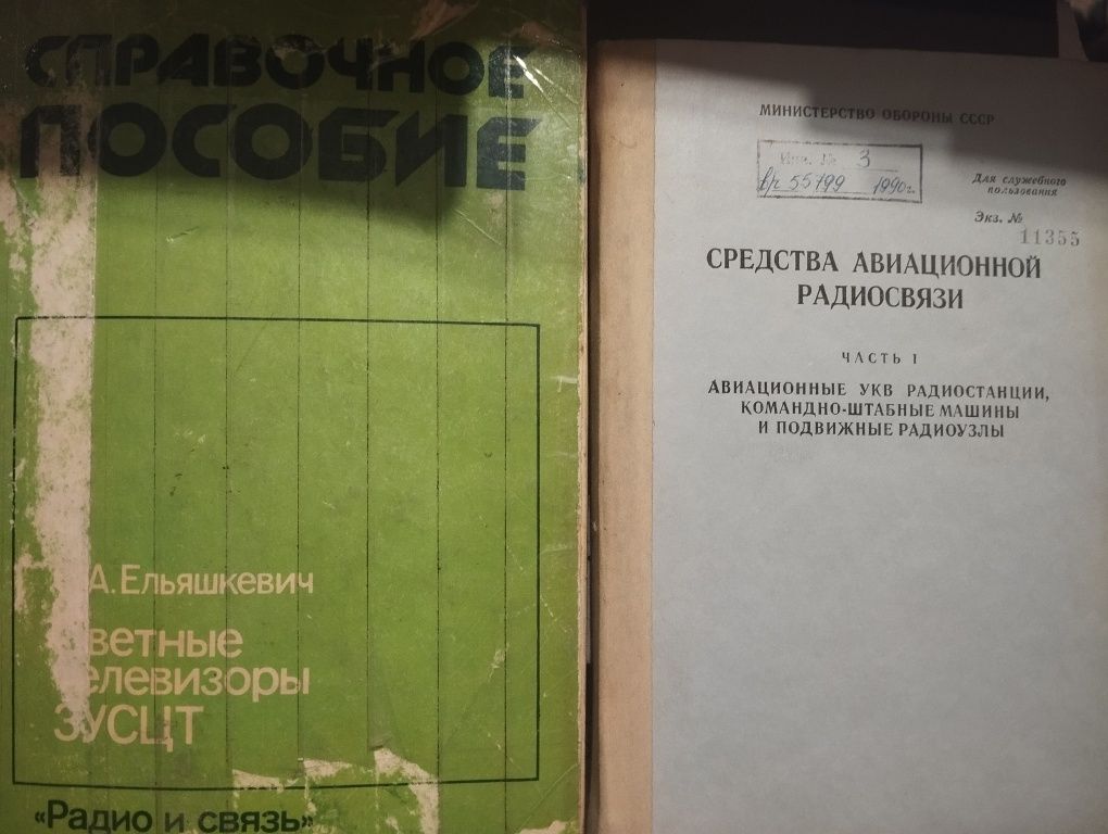 Отдам книги по электронике радио