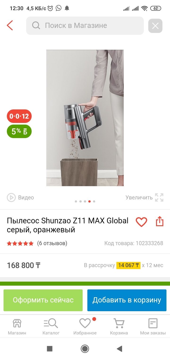 Продам беспроводной пылесос