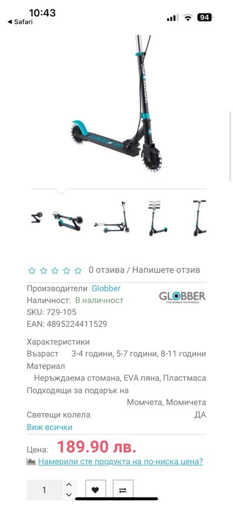 Тротинетка BYOX 2броя
