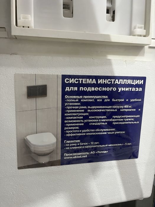 Настенный унитаз в хорошем качестве