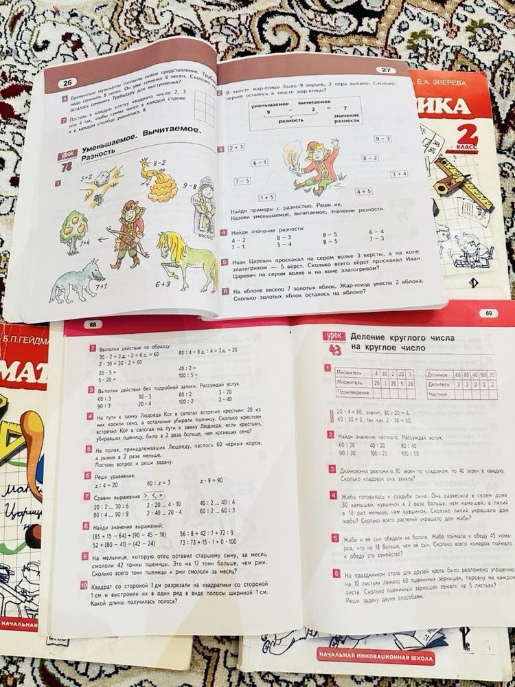 Книга гейдман математика 1,2,3,4 класс,geydman
