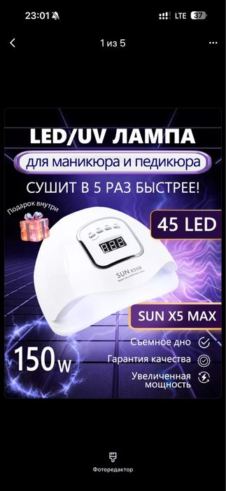 Led лампа для маникюра