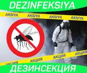 Дезинфекция Dezinfeksiya chivin pashsha chimoli мух комар блох чивин