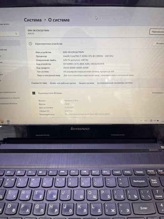 ноутбук lenovo core i7 4-ое поколение