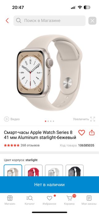 Продам apple watch 8