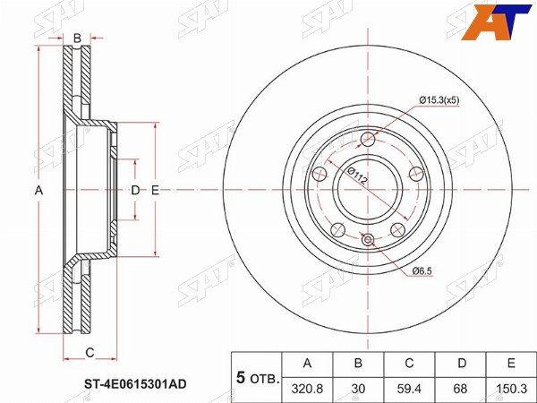 Диск тормозной Audi A6